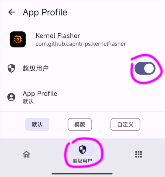 Kernel Flasher图片3