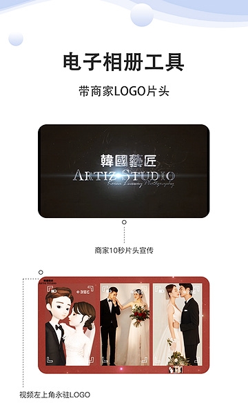 婚礼乎商家版图片