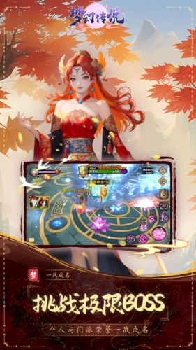 梦幻传说宣传图