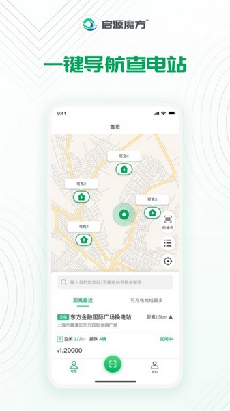 启源魔方app图片