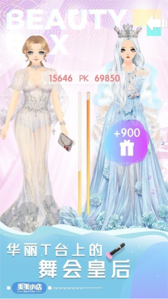 美美小店腾讯版截图1