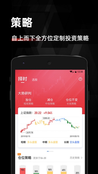 金斗云智投app图片