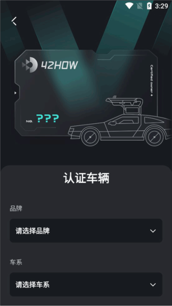 车主认证流程配图3