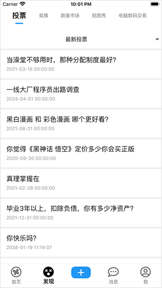 北邮人论坛图片5