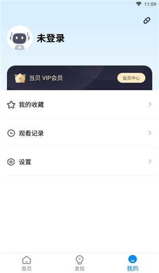 当贝遥控app使用教程图片5