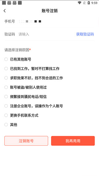 快米找工作图片4