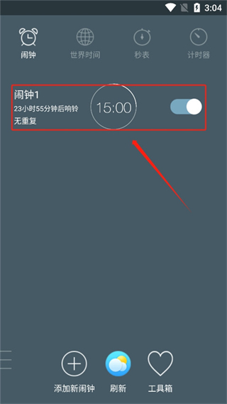 添加闹钟教程配图4
