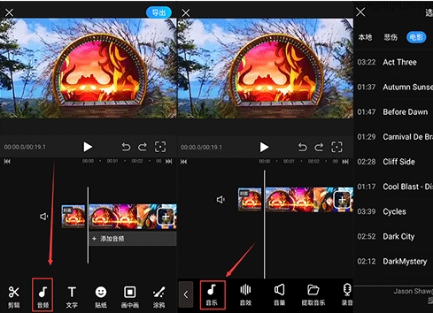 迅捷视频剪辑使用教程图片3