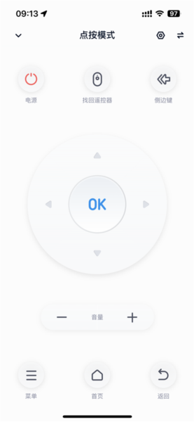 当贝遥控app如何连接设备图片3