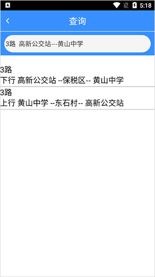 如何查询路线配图3