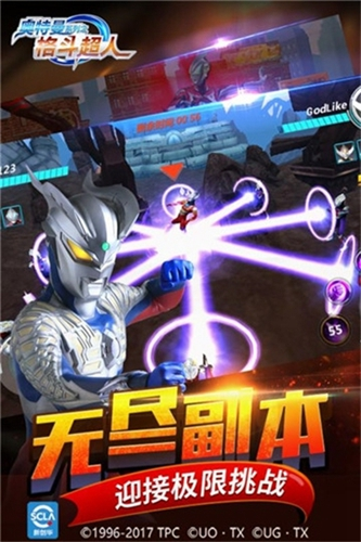 奥特曼之格斗超人截图3