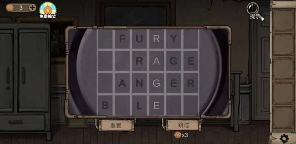 密室逃脱绝境系列8酒店惊魂第一至第四天攻略图片3