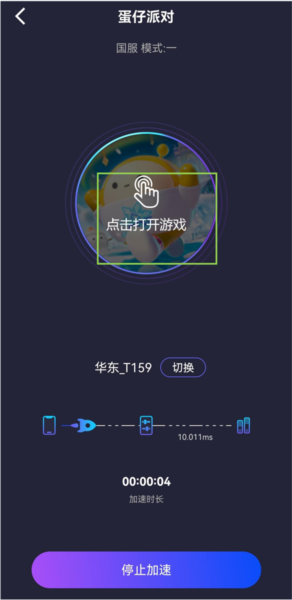 lookcn加速器图片6