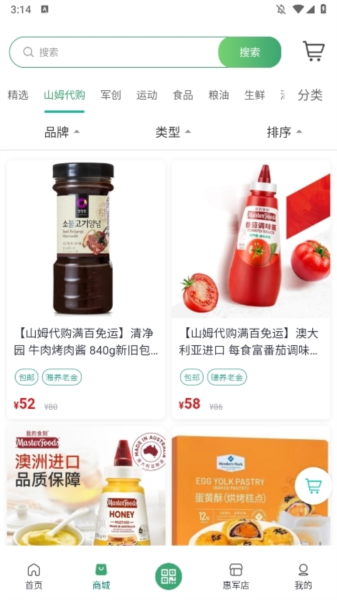使用指南配图4