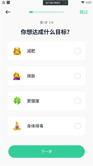 辟谷计时器软件截图5