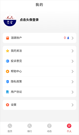 使用教程配图1