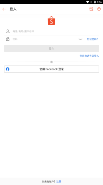 Shopee使用介绍3