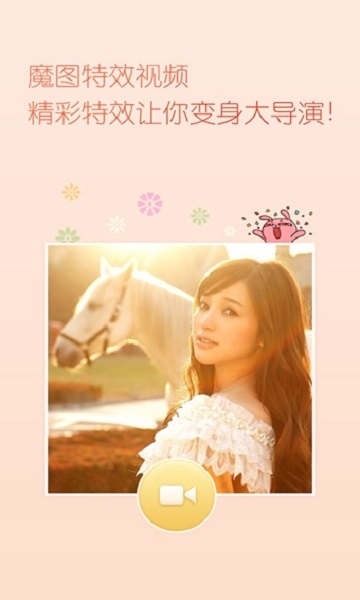 魔图精灵app宣传图