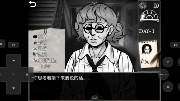 蠕虫之巢宣传图