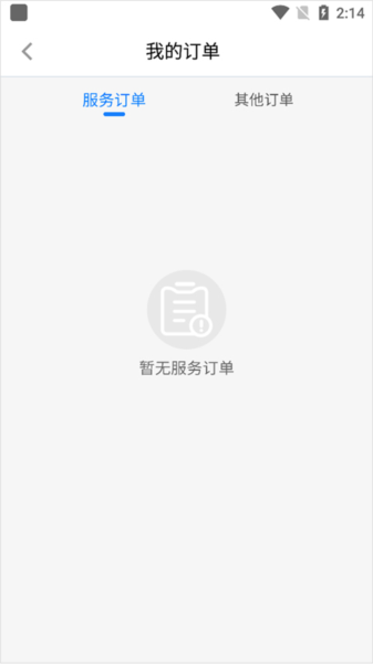 开发票教程配图2