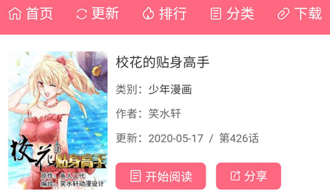 阅站APP使用教程