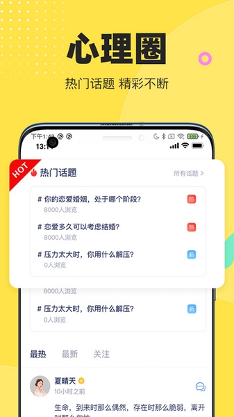 情说app宣传图
