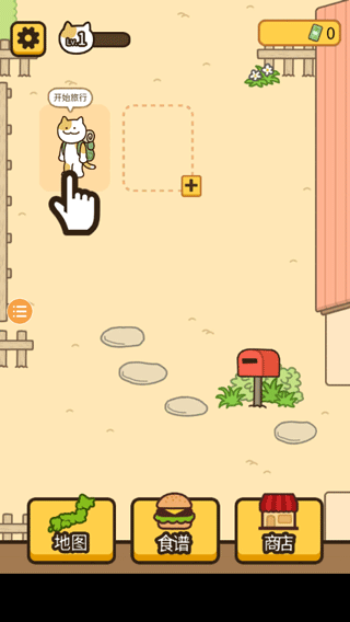 旅行猫咪新手攻略图片6