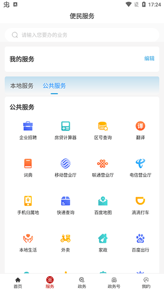 简易使用教程配图2