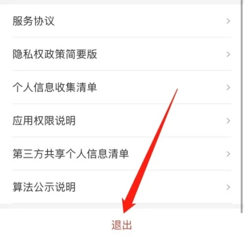 连尚读书APP怎么退出账号