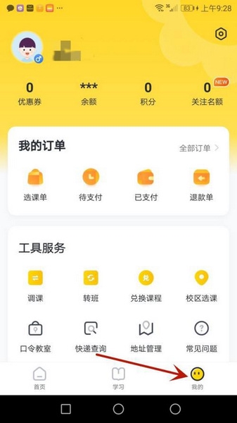 心语欣欣app收货地址添加教程图片1