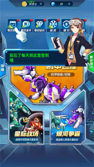 机甲恐龙战神新手攻略图片