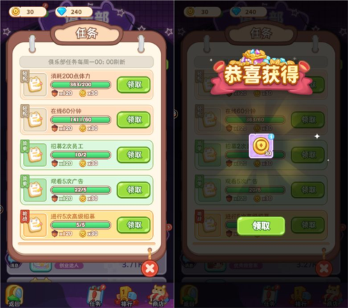 俱乐部玩法介绍配图6