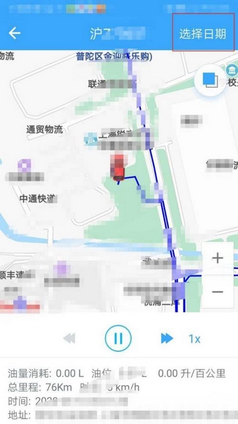 安智连行车轨迹查询教程图片5