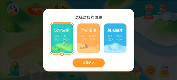 讯飞熊小球app使用教程图片