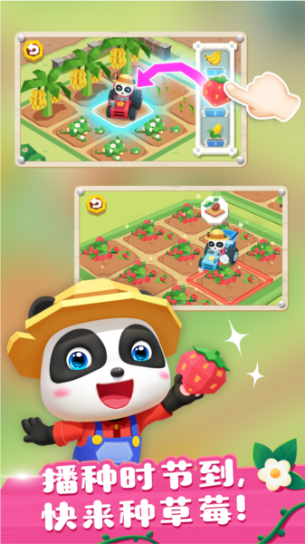 奇妙小镇农场宣传图
