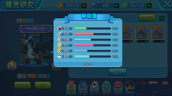 口袋新世代最新版图片4