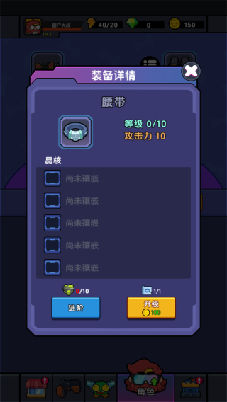 差不多僵尸截图8