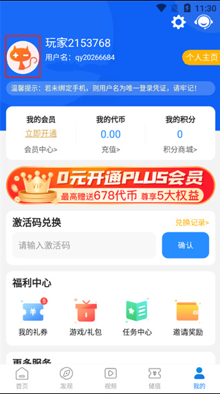 怎么注销账号配图2