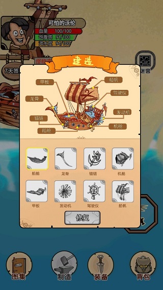 开荒当岛主游戏攻略图片2