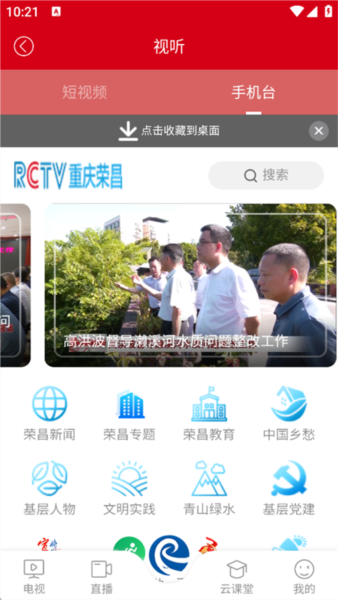 怎么看手机台配图3