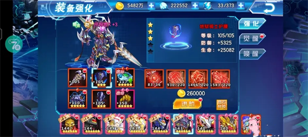 战力提升攻略配图6