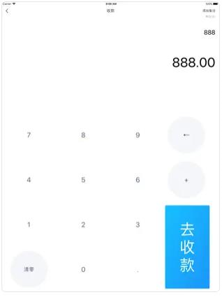 扫呗app截图3