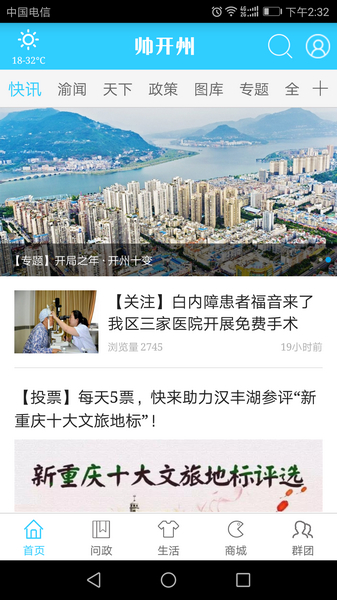 帅开州app宣传图