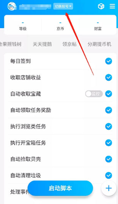 使用教程配图7