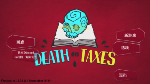 死亡与税赋游戏图片5