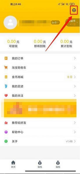 最会买app登录密码设置教程图片2