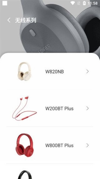 漫步者使用教程图片2