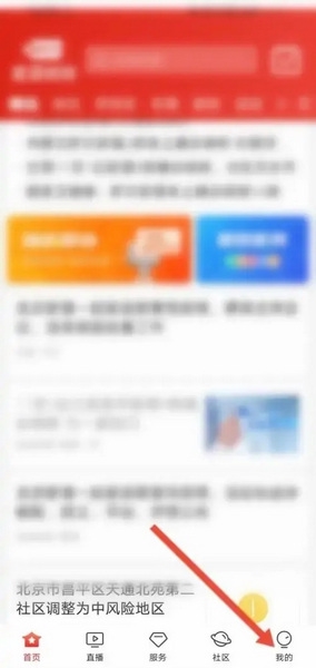 北京时间app怎么清空消息1