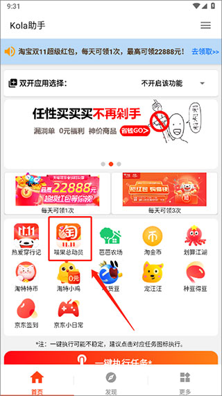 Kola使用方法图片1