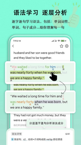 语法分析助手图片